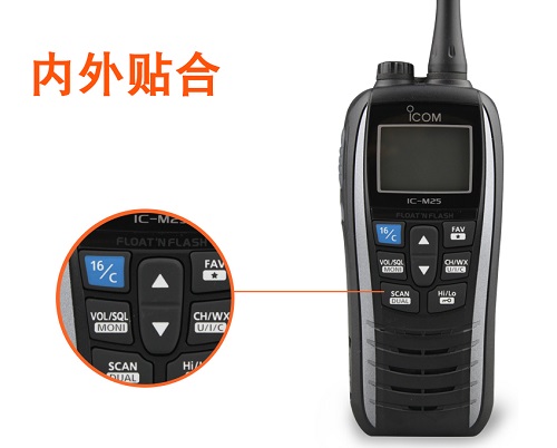 海事對(duì)講機(jī)IC-M25 海事對(duì)講機(jī)IC-M25